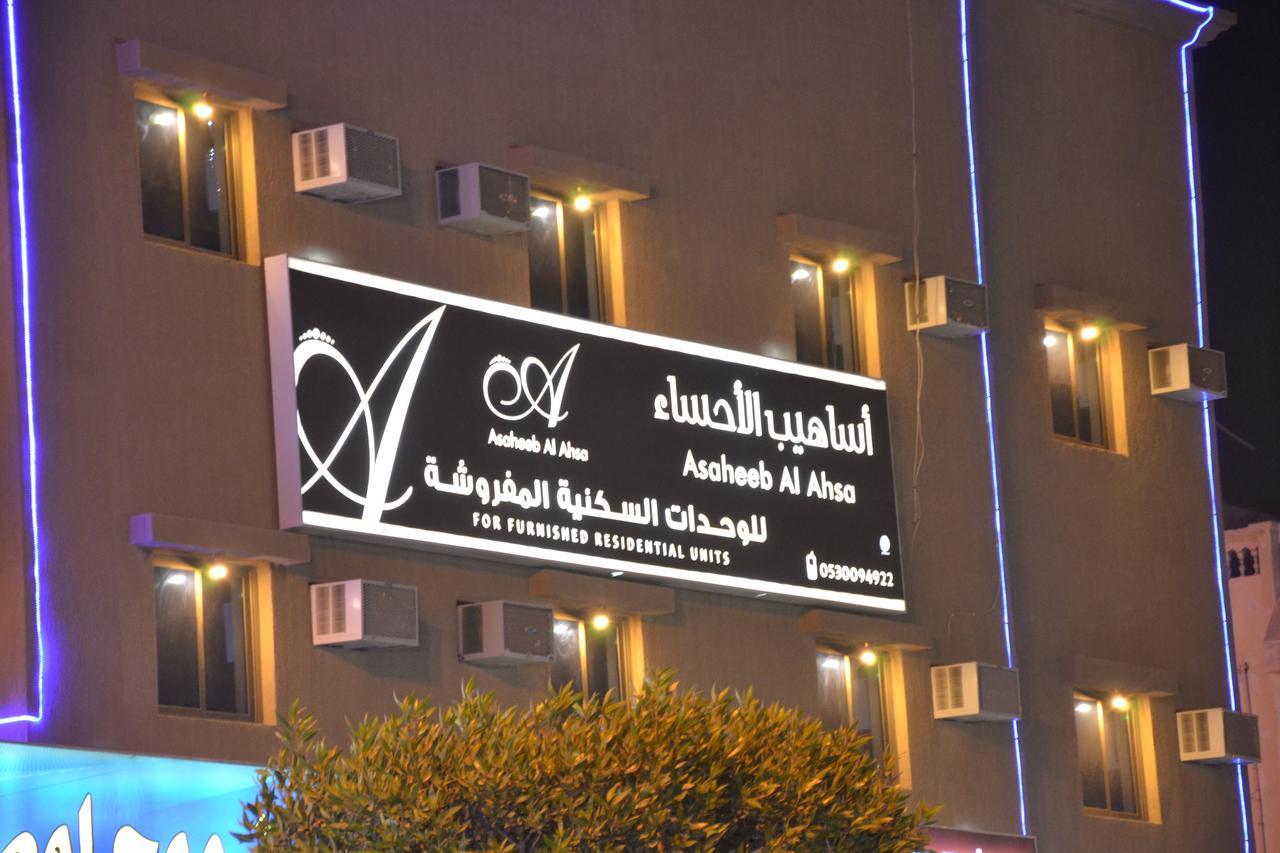 شقق المربعة للشقق المخدومة Ar Ruqayyiqah ภายนอก รูปภาพ